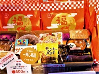 洋菓子屋さんの福袋500円!!