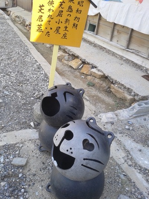 粟島
