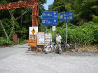 高知県本山町奥白髪林道