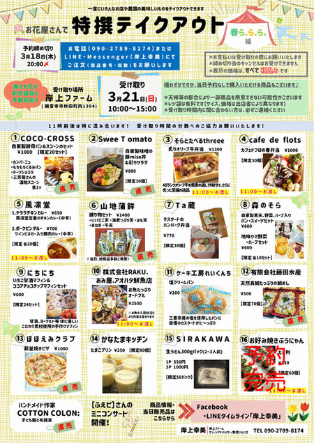 岸上ファームでイベントだよ