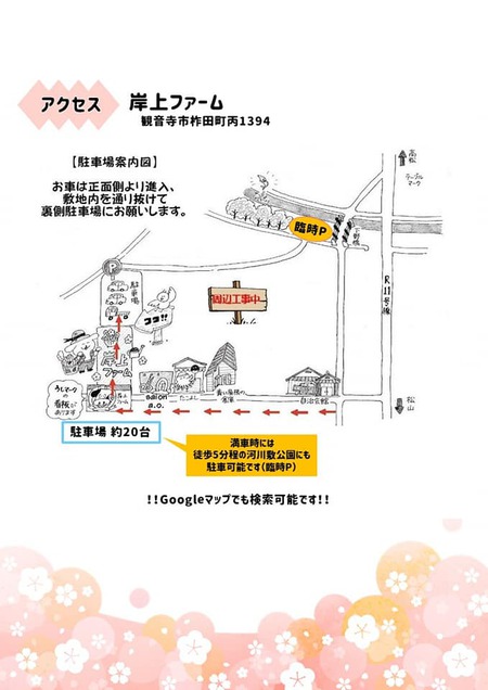 お花屋さんで特選テイクアウト