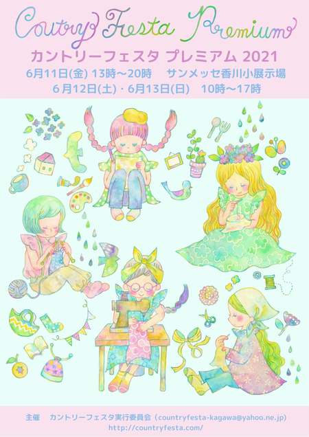 カンフェス開催と出店のお知らせ