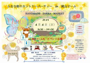 次のイベントは県外です(^。^;))))