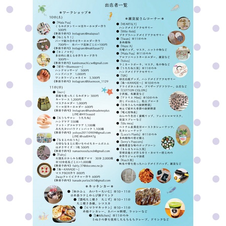 委託販売のお知らせ