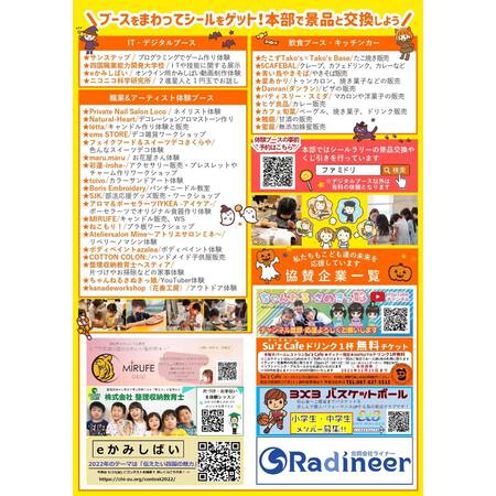 キッズSTEAMワンデーラボハロウィンパーティ