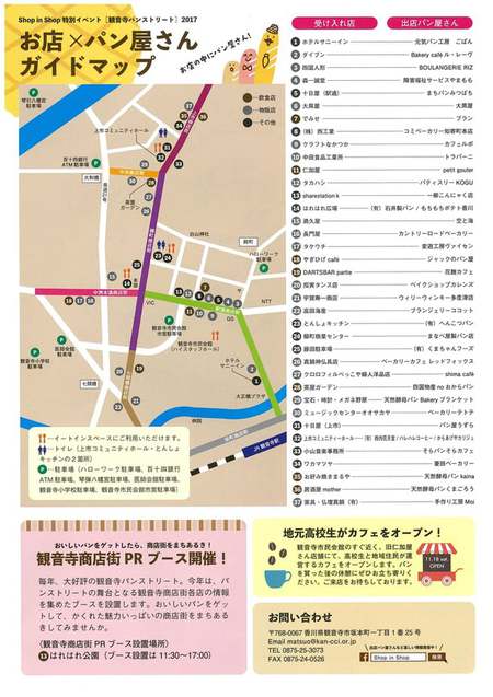 観音寺まちなかマルシェ