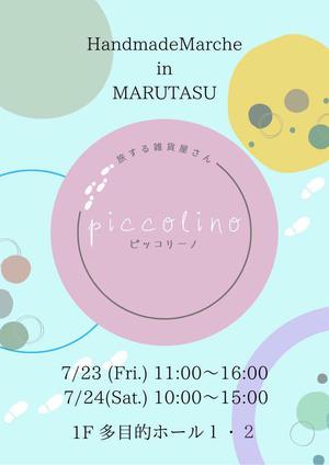 旅する雑貨屋さんpiccolino vol.2 in マルタス