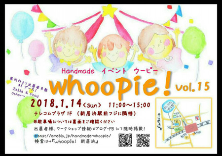 初売りイベント出店情報です