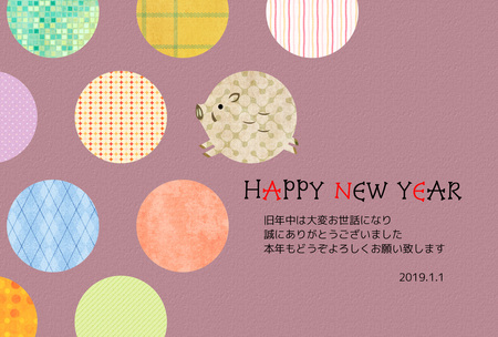 今年もよろしくお願いします