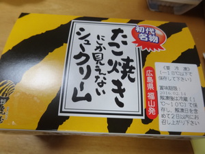 たこ焼き！ではなくて…