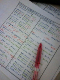 この木なんの木     二胡のフレーズ