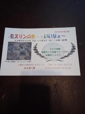 あそ美工房さんのイベント！！