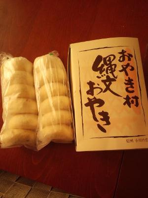 嬉しいお裾分け！