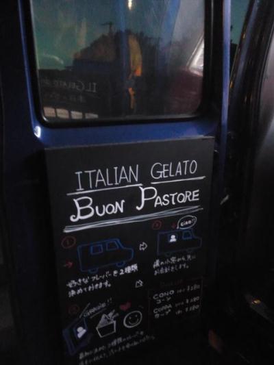 イタリアンジェラートのお店BUON PASTORE