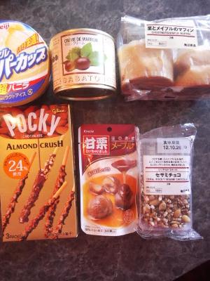 マロンマロンに魅せられて！