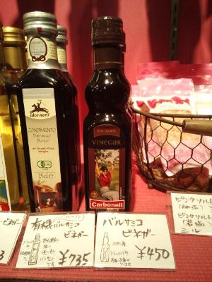 アイスにバルサミコ酢