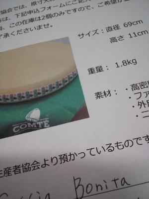 ラッキーなことに！！