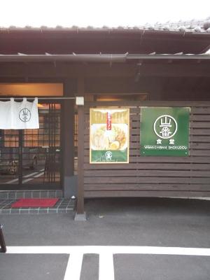 秋を感じてきました！
