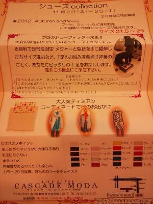 プロのシューフィッターさん！！