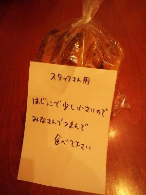 合言葉ともうひとつ。