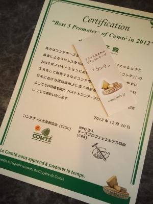 祝！ベスト５に入りました！！