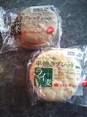 便利、便利！！平焼きブレッド