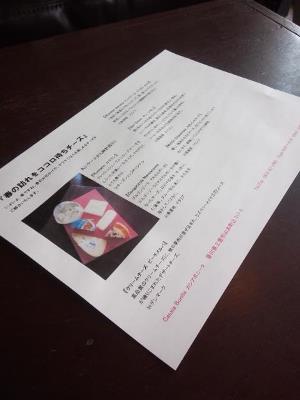 春の訪れをココロ待ちチーズ