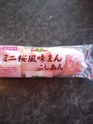 春を感じると言えば・・・
