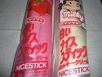 菓子パンが好き～♪