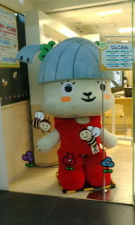 ひょこたん