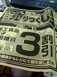 いつ行くの、今でしょ！