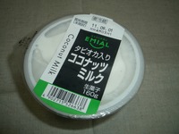 タピオカを求めて～