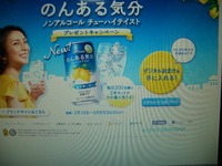のんある気分で当確♪
