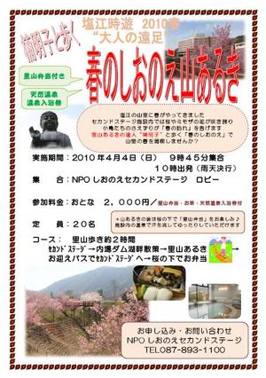 今週末は・・・大人の遠足♪