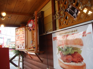 “ごちそうハンバーガー・・・♪”