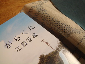 “ブックカバー・・・♪”