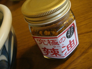“究極・・・♪”
