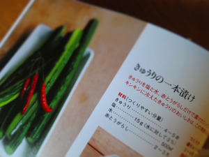 “夏野菜・・・♪”