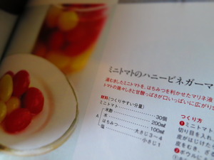 “夏野菜・・・♪”