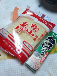 柚子こしょう