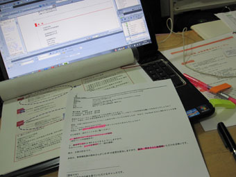 仕事中