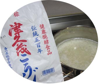 甘酒