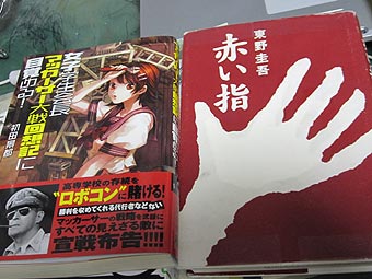 赤い指