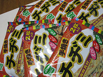 ちぢみパーティ～