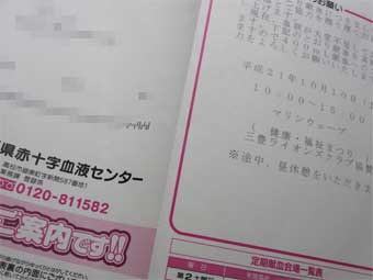 ちゃんと受けてますか？
