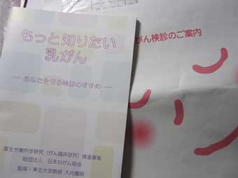ちゃんと受けてますか？