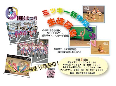 お知らせ