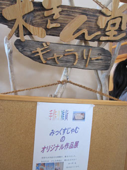 木きん堂にて