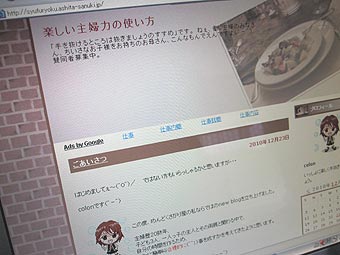 楽しい主婦力の使い方