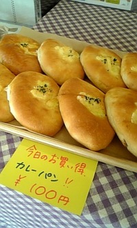 揚げてないカレーパン